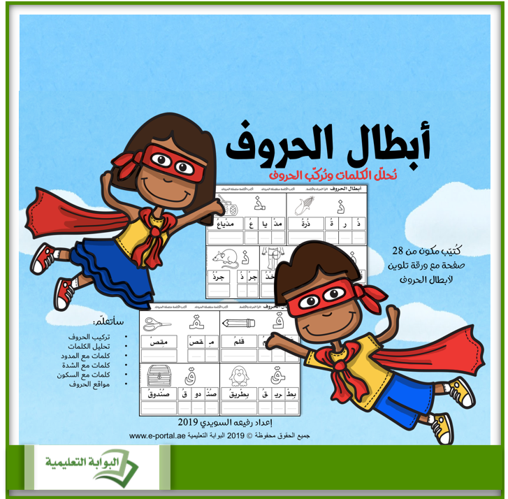 ابطال ملزمة