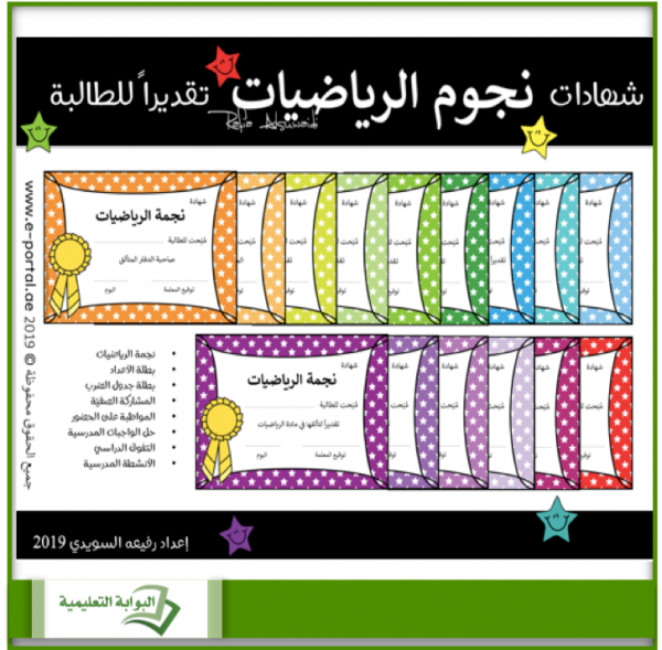 رياضيات طالبة