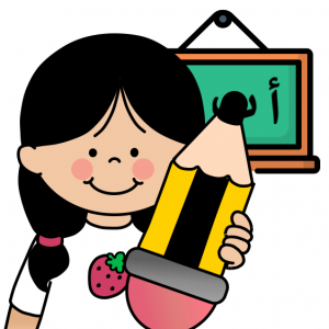 اللغة العربية